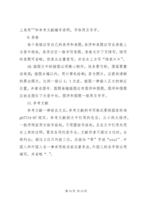 生产实习报告格式_1.docx