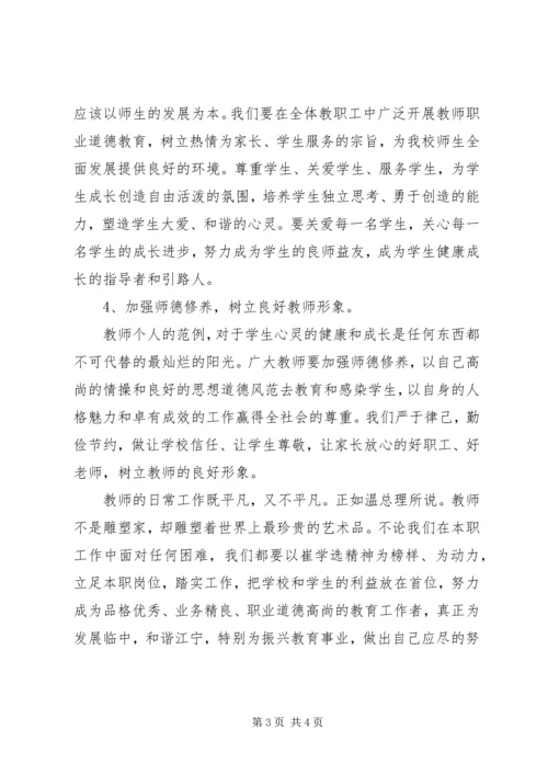 学习崔学选先进事迹心得体会 (4).docx