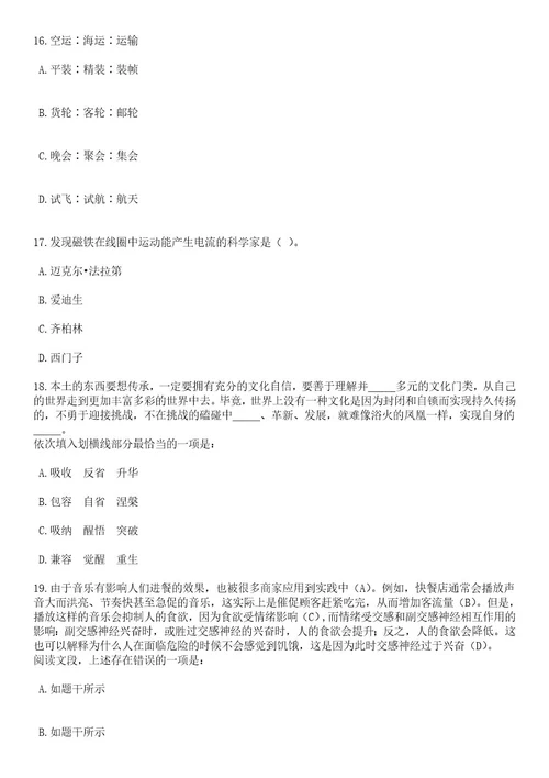 2023年06月山东淄博市桓台县融媒体中心公开招聘4人笔试题库含答案解析