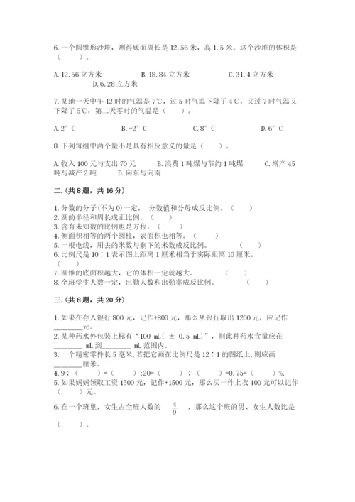 辽宁省【小升初】2023年小升初数学试卷带答案（名师推荐）.docx