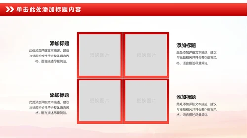 立警为公执法为民扫黑除恶公安警察PPT模板