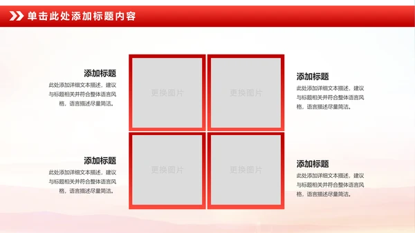 立警为公执法为民扫黑除恶公安警察PPT模板