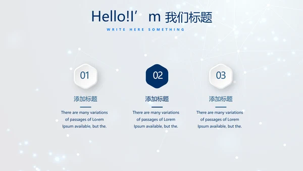 蓝色科技成果展示商务动态PPT