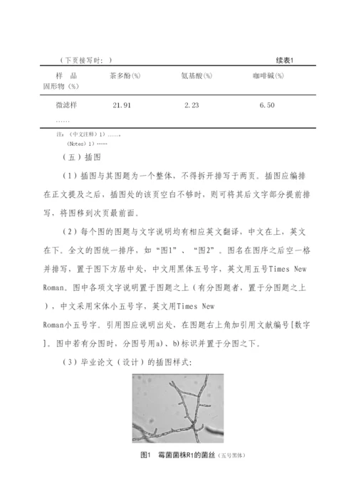 【精编】东方论文与表格.docx