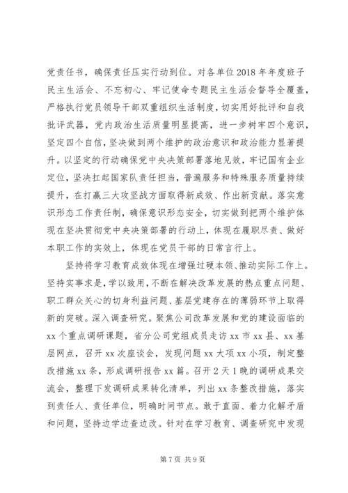 党组理论学习中心组某年度学习总结范文.docx