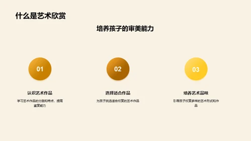 3D风其他行业教育活动PPT模板
