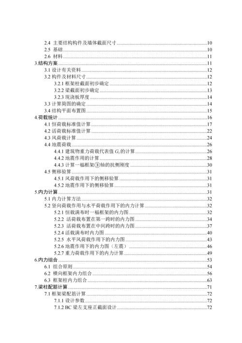 复旦大学3号教学楼设计.docx