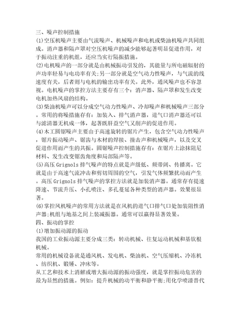 20232024年安全生产职业卫生基础知识范文审定10篇汇编