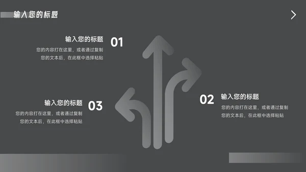黑色酷炫企业路演计划书PPT模板