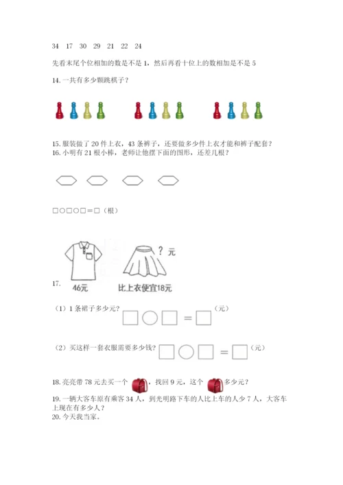二年级上册数学应用题100道【网校专用】.docx