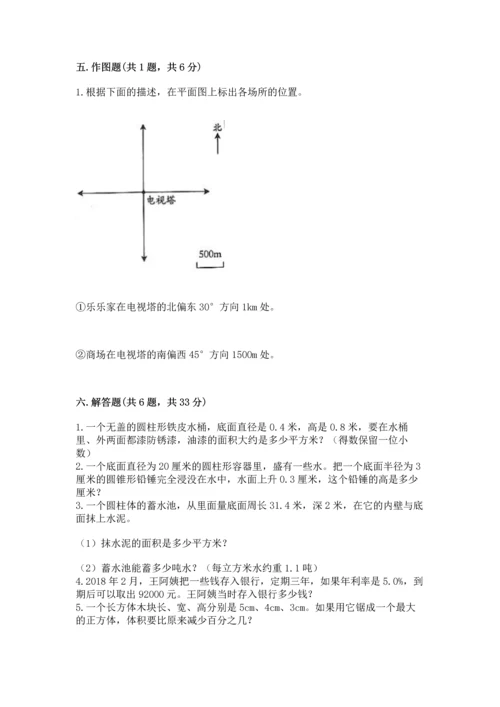 小学六年级下册数学期末测试卷精品带答案.docx
