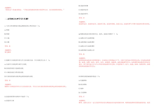 2022年06月南昌影视传播职业学院辅导员招聘笔试参考题库含答案解析