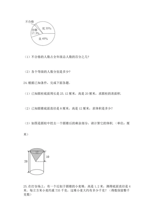 六年级小升初数学应用题50道及参考答案一套.docx