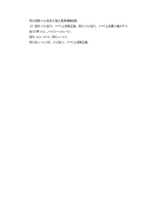 江苏省启东中学2018 2019学年高二数学暑假作业第4天指数函数与对数函数文（含解析）苏教版