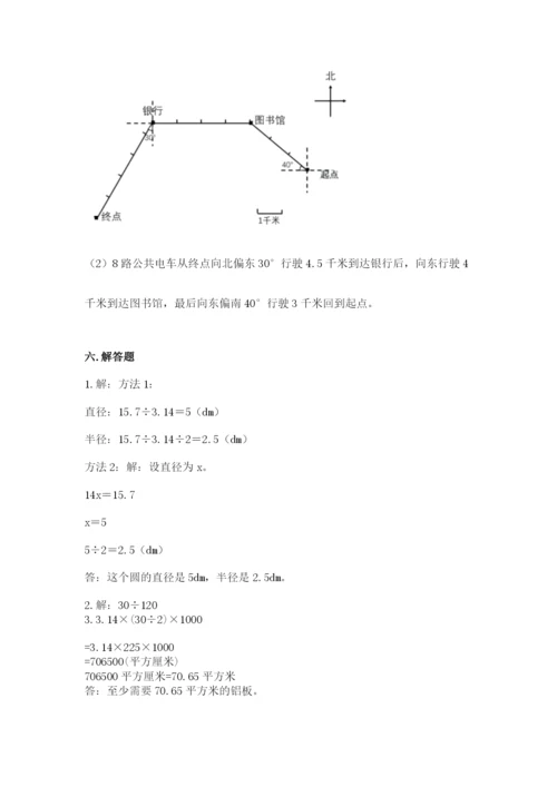 2022人教版六年级上册数学期末考试试卷word版.docx