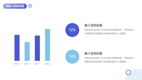 蓝色实用简洁干净人资行政工作汇报PPT模板