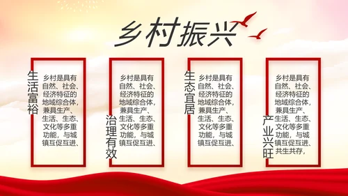 党建党支部年终工作总结汇报PPT党课