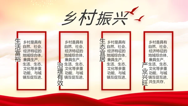党建党支部年终工作总结汇报PPT党课