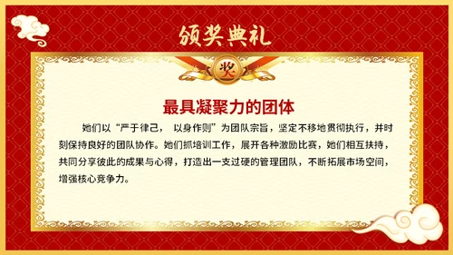 兔年开门红玉兔迎春年终颁奖盛典企业年会通用PPT