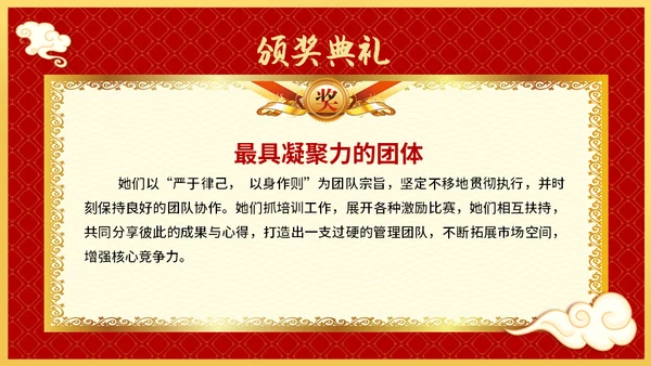 兔年开门红玉兔迎春年终颁奖盛典企业年会通用PPT