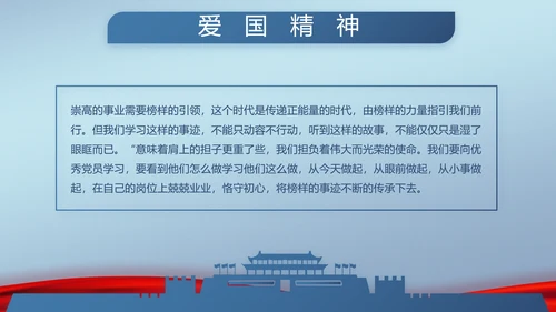 蓝色检察院工作汇报动态PPT模板