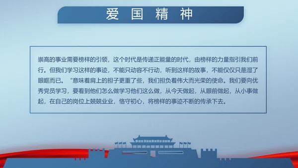 蓝色检察院工作汇报动态PPT模板