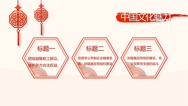 红色党风廉政建设文化和反腐斗争PPT