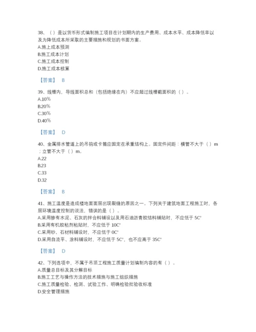 2022年全省施工员之装饰施工专业管理实务模考题库免费下载答案.docx