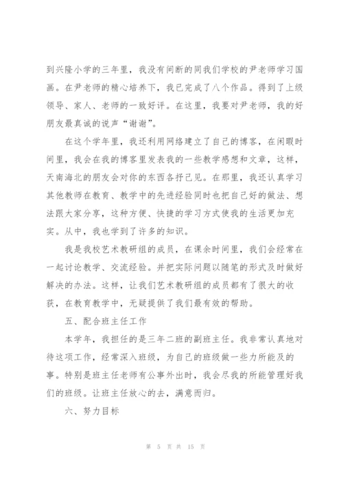 音乐教师年终总结范本5篇.docx