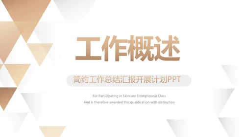 金大气创意银行年终工作汇报动态PPT