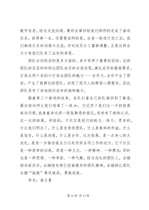 学习《领导干部创新思维及其训练》体会(精选多篇).docx