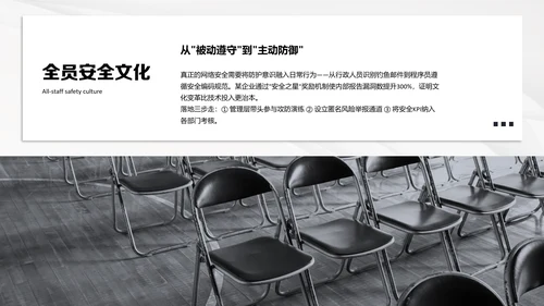 深蓝色科技简约风网络安全意识教育宣传PPT模板