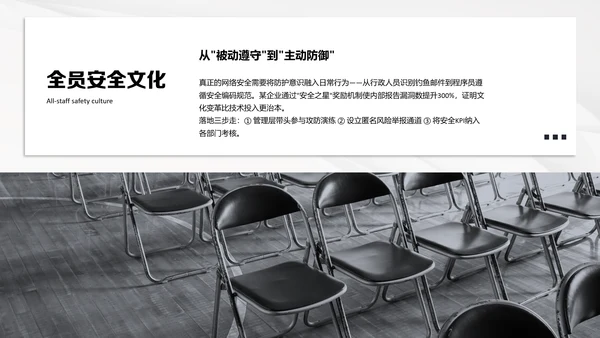 深蓝色科技简约风网络安全意识教育宣传PPT模板