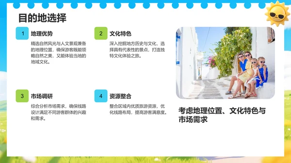 蓝色3D旅游线路设计与宣传推广计划PPT模板