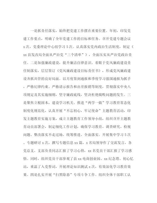 精编之发改局年工作总结暨年工作思路范文).docx