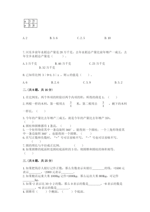 六年级毕业班数学期末考试试卷（必刷）.docx