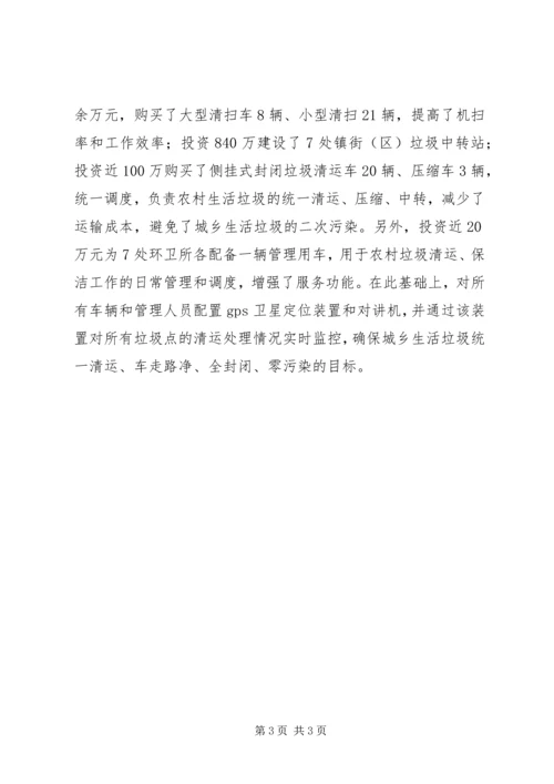 环卫局XX年上半年工作总结及下半年工作计划.docx