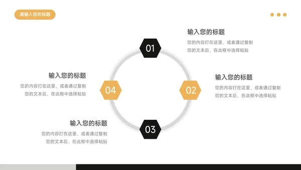 黄色黑白极简主义毕业实习报告PPT模板
