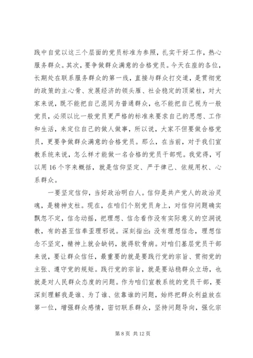 医务人员讲道德有品行专题讨论发言稿.docx