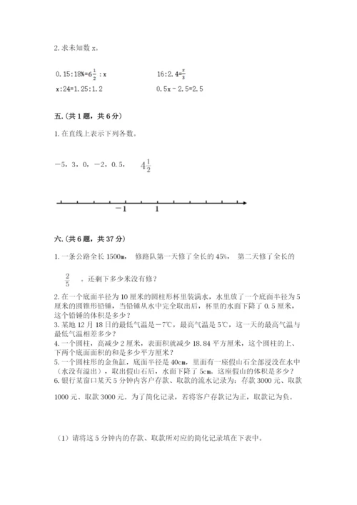 青岛版六年级数学下册期末测试题带答案（b卷）.docx