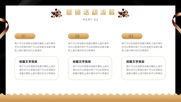 黑金色黑色星期五购物促销活动通用PPT模板