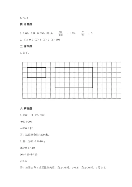 冀教版小升初数学模拟试卷带答案（培优a卷）.docx
