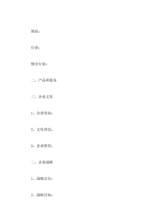 2021年汽车美容商业策划书