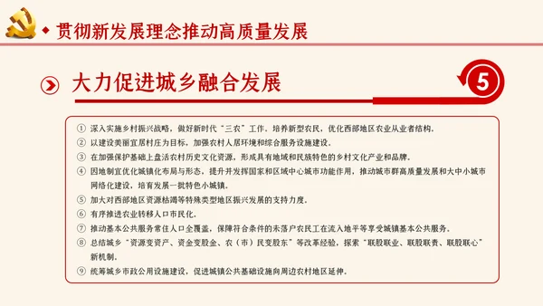 学习解读关于新时代推进西部大开发形成新格局的指导意见ppt