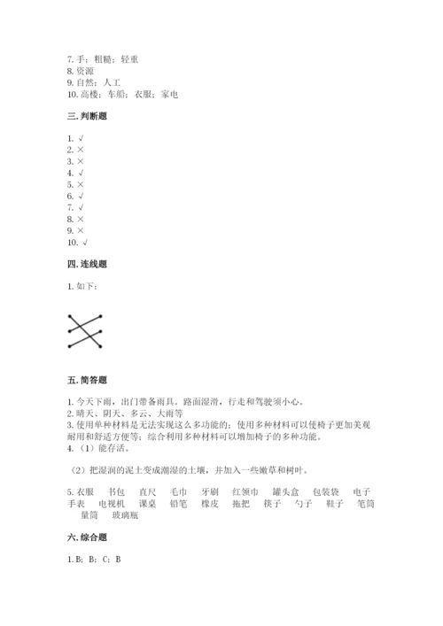 教科版二年级上册科学期末测试卷精品含答案.docx