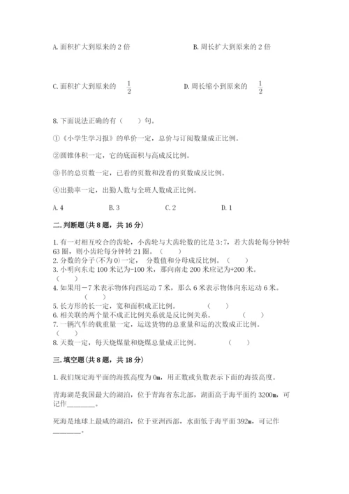 冀教版六年级下册数学 期末检测卷附完整答案【精选题】.docx