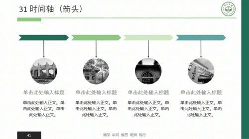 中山大学-张乐怡-万能易用答辩模板