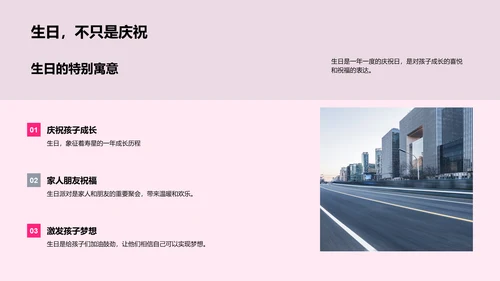 生日快乐，成长快乐PPT模板