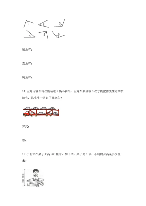 二年级上册数学应用题100道含完整答案【历年真题】.docx