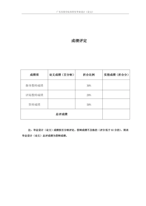 张加加本科毕业设计论文.docx